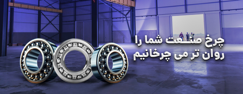 Bearings