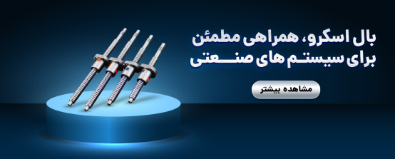 banner about ball screw