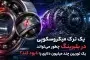 چگونه یک ترک میکروسکوپی در بلبرینگ می‌تواند باعث خرابی یک توربین چند میلیون دلاری شود؟