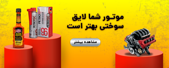 banner about octane booster