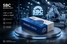 آشنایی با یاتاقان صنعتی برند SBC | فناوری، کیفیت و دوام در یک نگاه